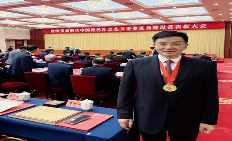 喜报丨开云手机平台·（中国）官方网站董事长兼总裁葛炳灶荣获“浙江省新时代中国特色社会主义事业优秀建设者”称号